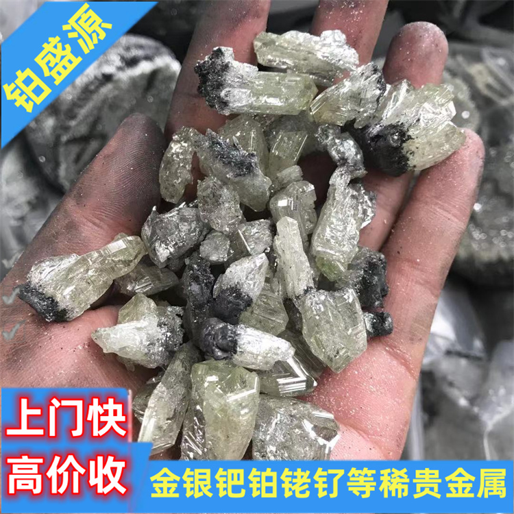 集美回收铑金属 回收铑金多少钱 贵金属收购-打包清场