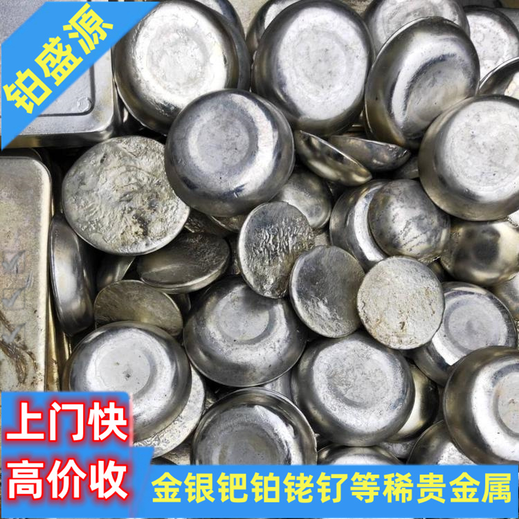杭州蚌埠铑回收 收购铑渣废料 快速上门-长期合作