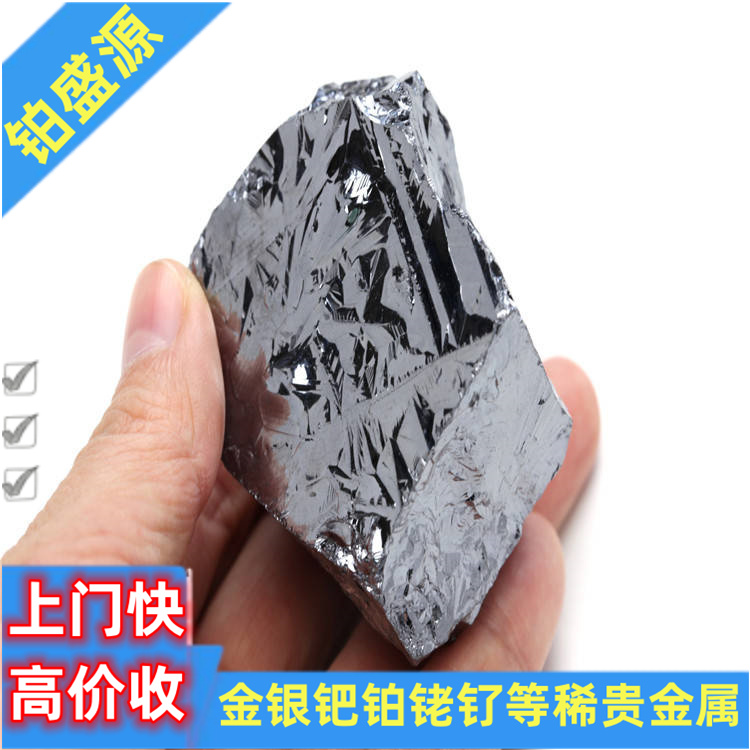 福州铑布回收 回收铑银 免费上门估价-安全可靠