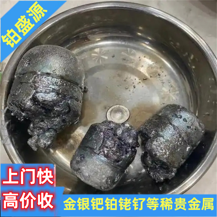 海沧高价收购铑粉 铑水收购 24h在线-长期合作