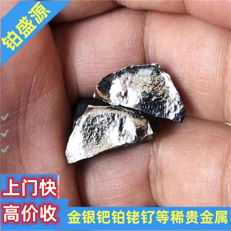 长春铑 渣回收 铑铱的回收 快速上门-长期合作