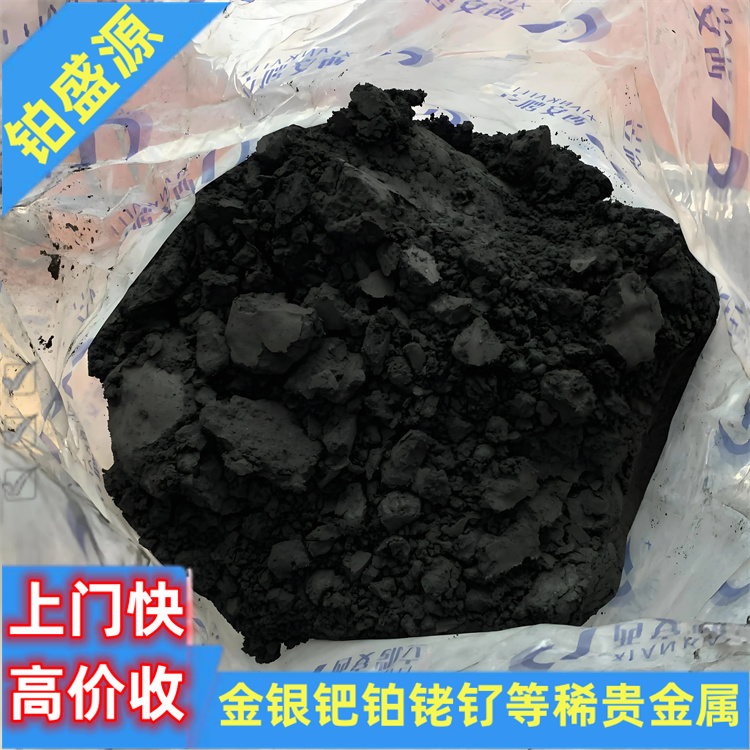 南昌铑块回收多少钱 铑回收提炼方法 诚信经营-现金结算