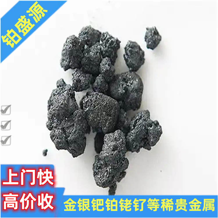 长沙废铑回收 怎样收购铑粉 快速上门-长期合作