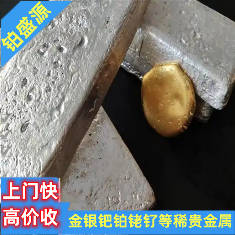 海沧收购辛酸铑 废铑回收多少钱 贵金属收购-打包清场