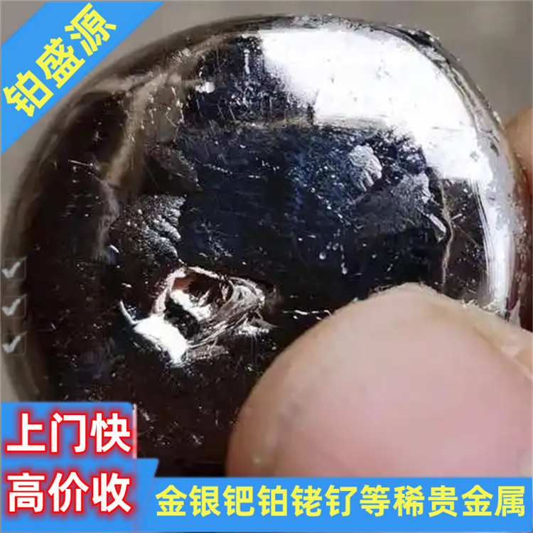 郑州铑的回收的 哪有铑粉回收 诚信经营-现金结算