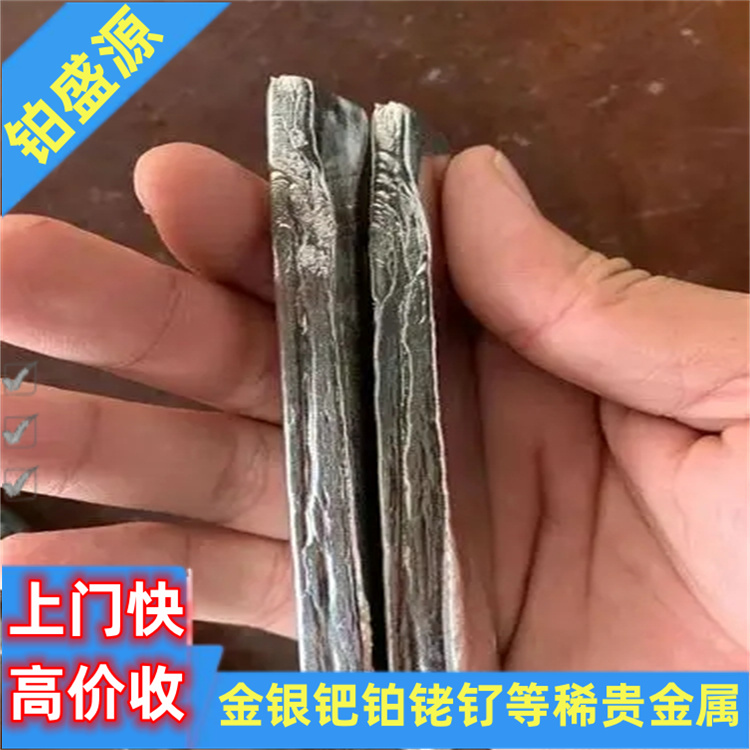 杭州铑水多少钱回收 附近铑回收 贵金属收购-打包清场