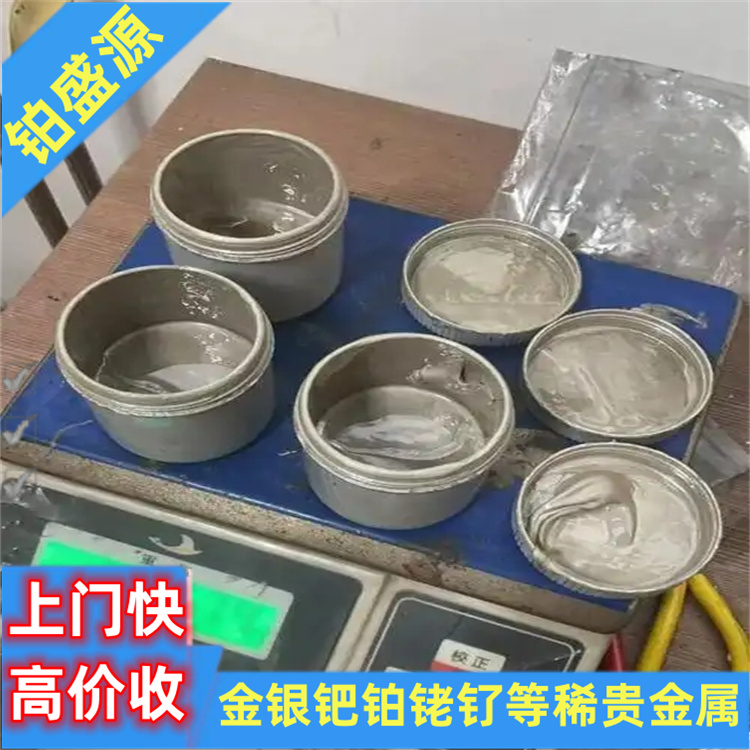 杭州铑回收厂家 铑回收多少 贵金属收购-打包清场