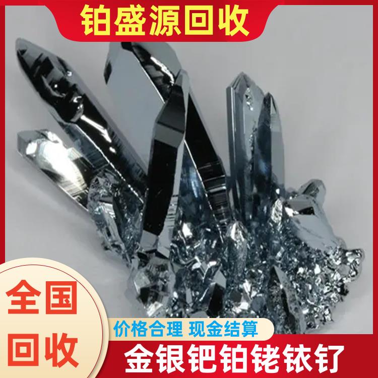 南宁收购铂坩埚 铂丝回收 诚信经营-现金结算