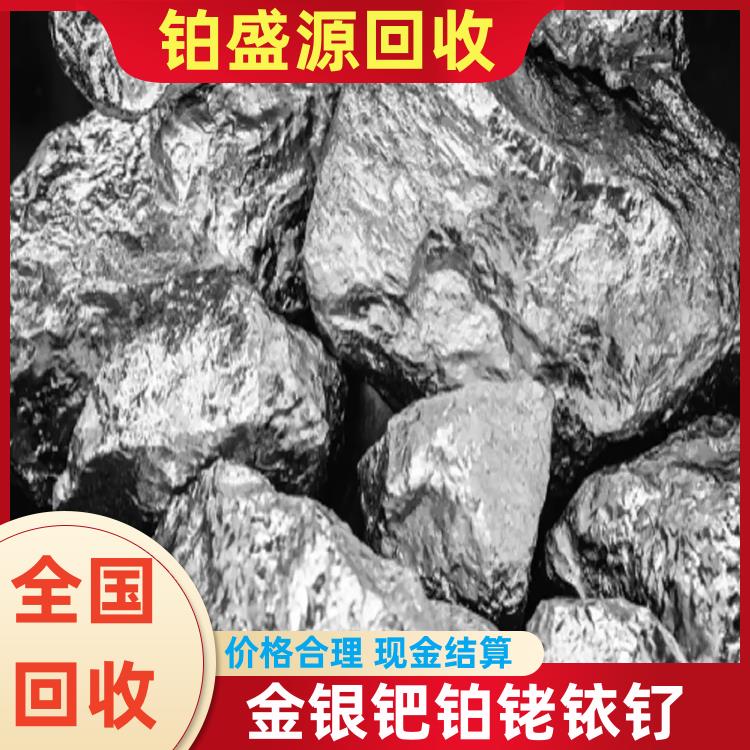 哈尔滨铂铑回收 铂碳收购价格多少 快速上门-长期合作