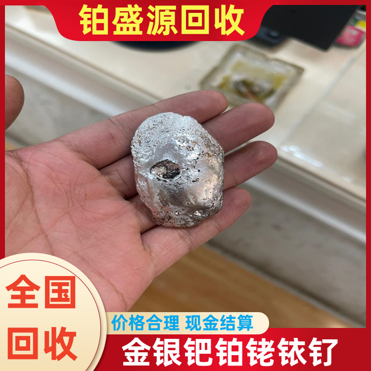 合肥废铂收购 铂制品回收多少钱 诚信经营-现金结算