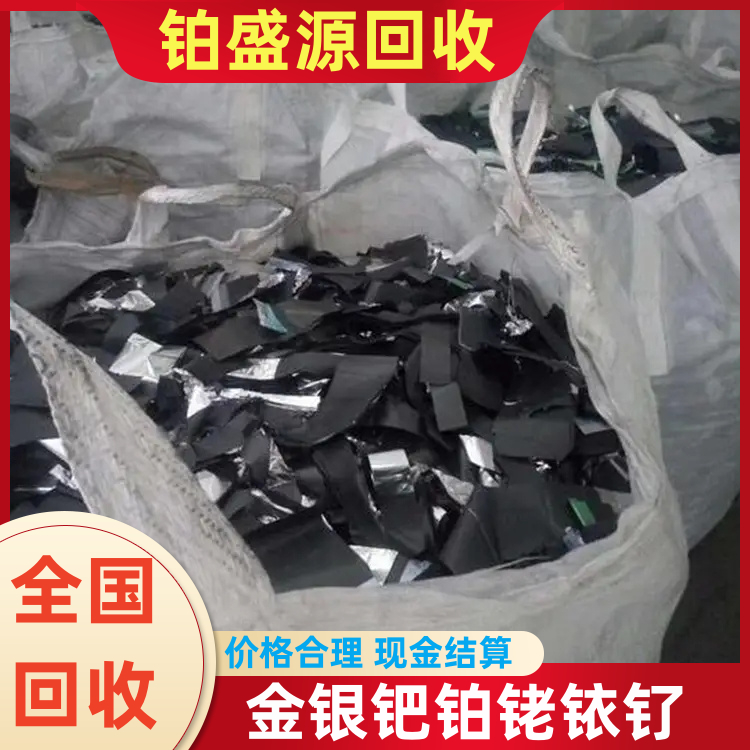 海口工业铂金回收 铂金火花塞回收 快速上门-长期合作