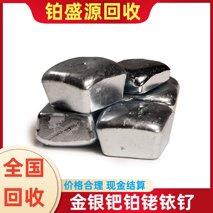 南宁铂料回收 铂碳收购价格多少 贵金属收购-打包清场