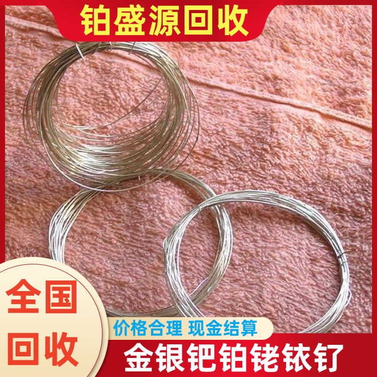 同安铂渣回收 收购铂碳催化剂多少钱一公斤 24h在线-长期合作