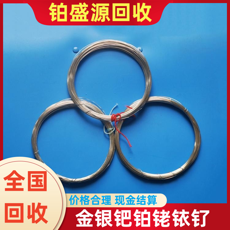 银川铂水回收价格 铂怎么回收 免费上门估价-安全可靠