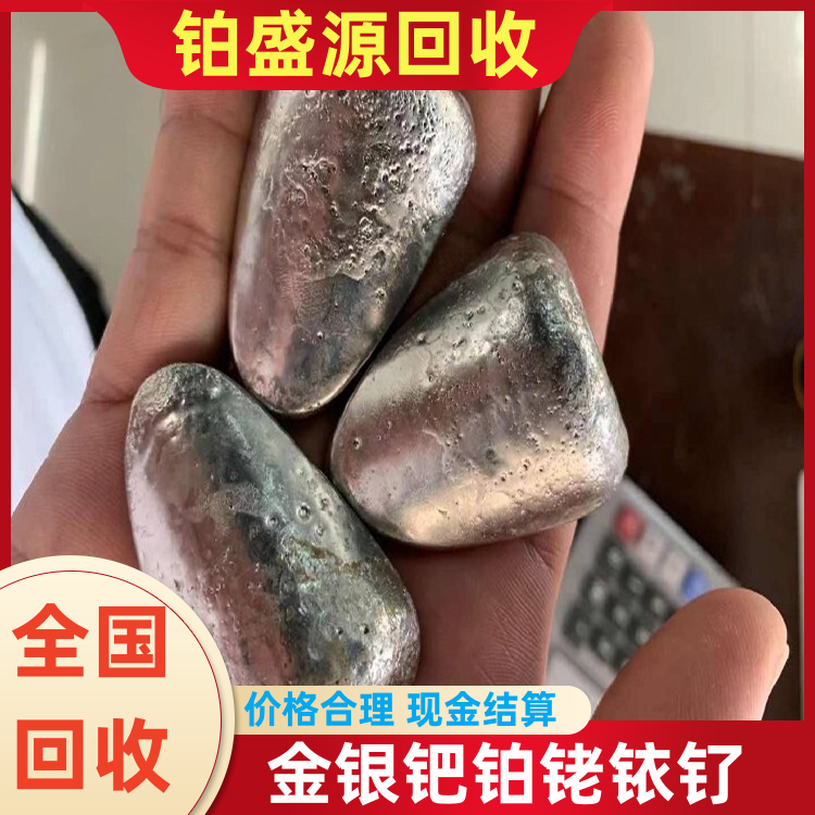 海口铂废料高价回收 铂废催化剂回收 免费检测-现款结算