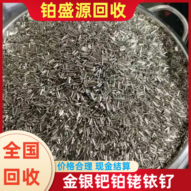 昆明铂活性炭回收 铂碳多少钱回收 24h在线-长期合作