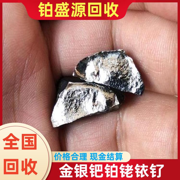 石家庄铂碳回收多少钱 铂催化剂收购 免费检测-现款结算