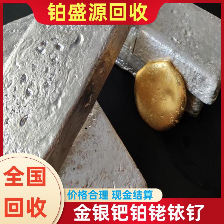 南宁铂浆回收价格 收购铂水 24h在线-长期合作