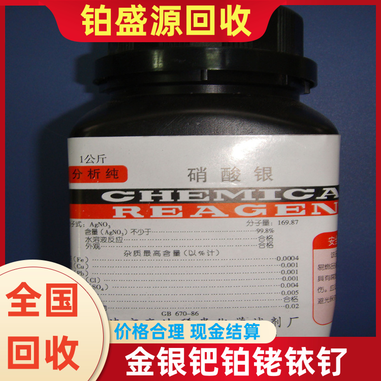 南宁铂回收企业 回收铂铑 诚信经营-现金结算