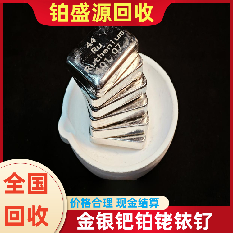 呼和浩特铂怎么回收 铂活性炭回收 免费检测-现款结算