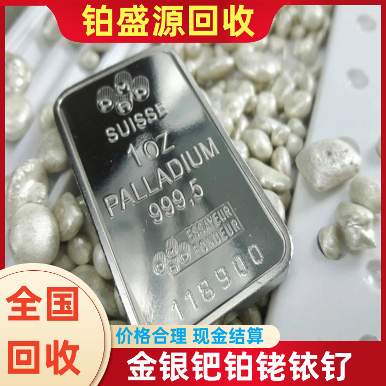 集美铂废催化剂回收 铂水回收价格 免费检测-现款结算