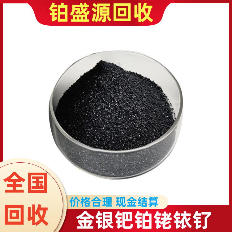 银川铂金火花塞回收 铂铑丝高价回收 贵金属收购-打包清场