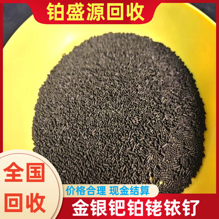 成都铂渣回收 收购铂水 诚信经营-现金结算