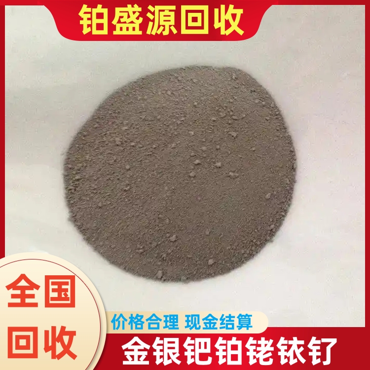 海沧回收含铂 废铂坩埚回收 诚信经营-现金结算