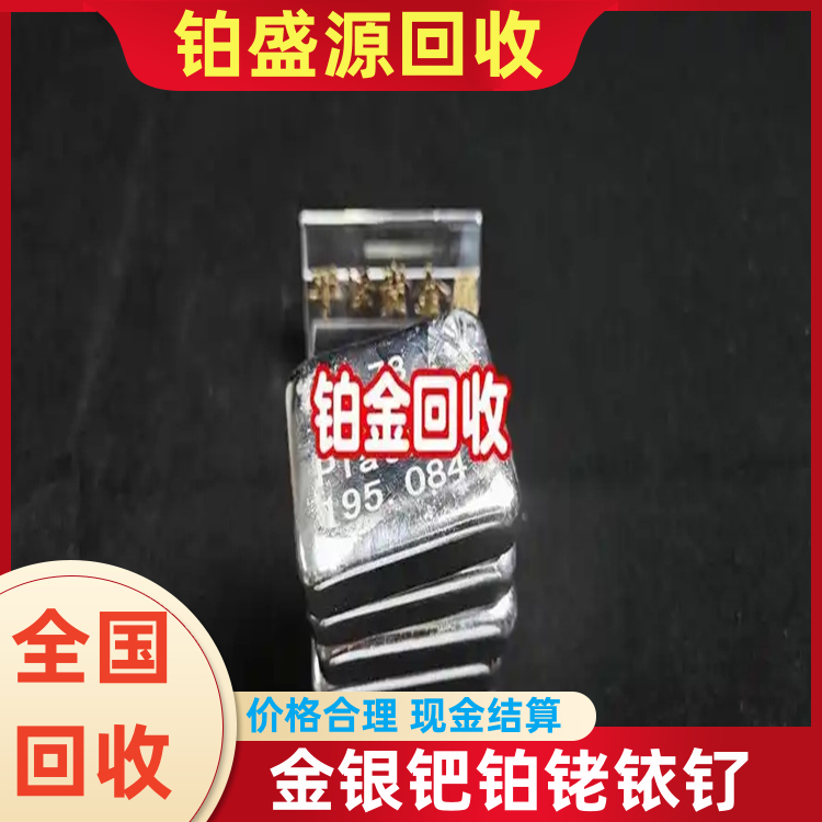 长沙收购铂碳价格 铂碳回收 免费上门估价-安全可靠