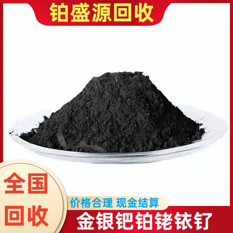 集美高价回收铂金价格 铂树脂回收 免费上门估价-安全可靠