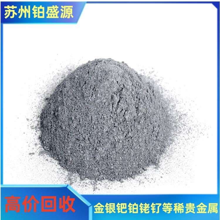 福州回收金银钯 收购钯碳回收 贵金属收购-打包清场