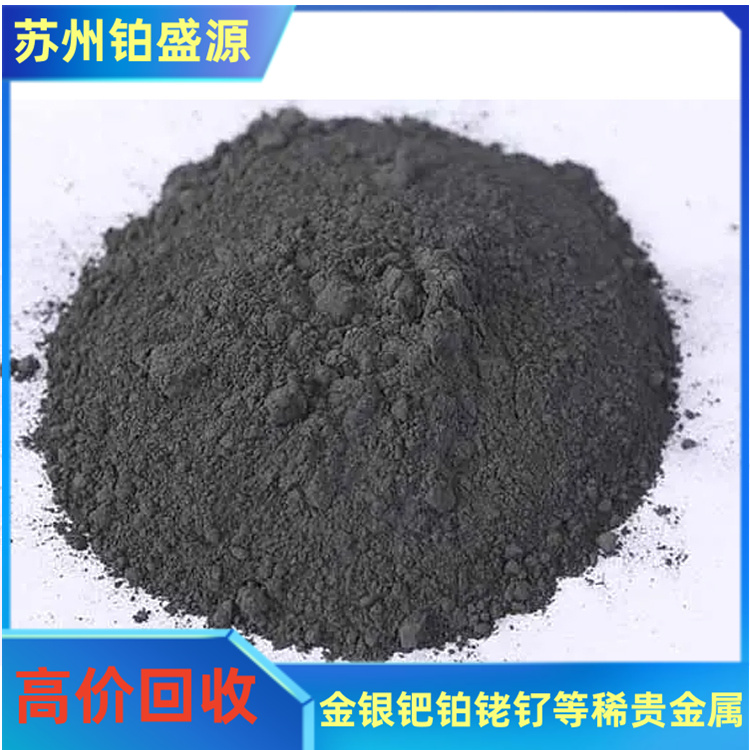 杭州高价回收钯水 回收钯碳废料多少钱 免费检测-现款结算