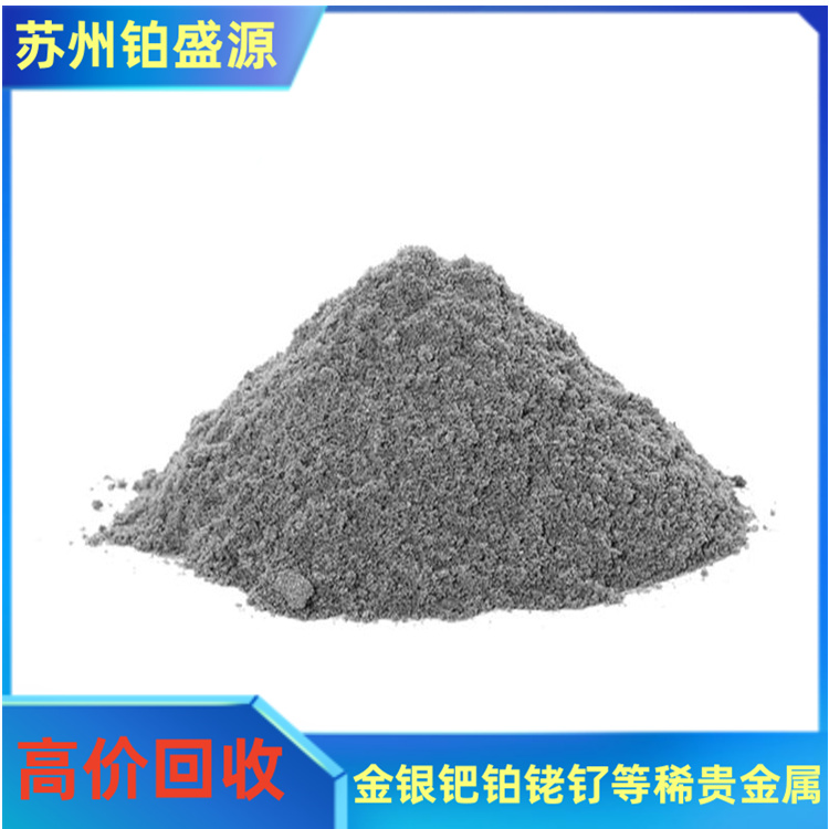 福州回收钯水收购 高价回收钯液 快速上门-长期合作