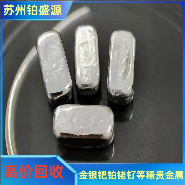 沈阳废钯碳回收报价 含钯回收价格 诚信经营-现金结算