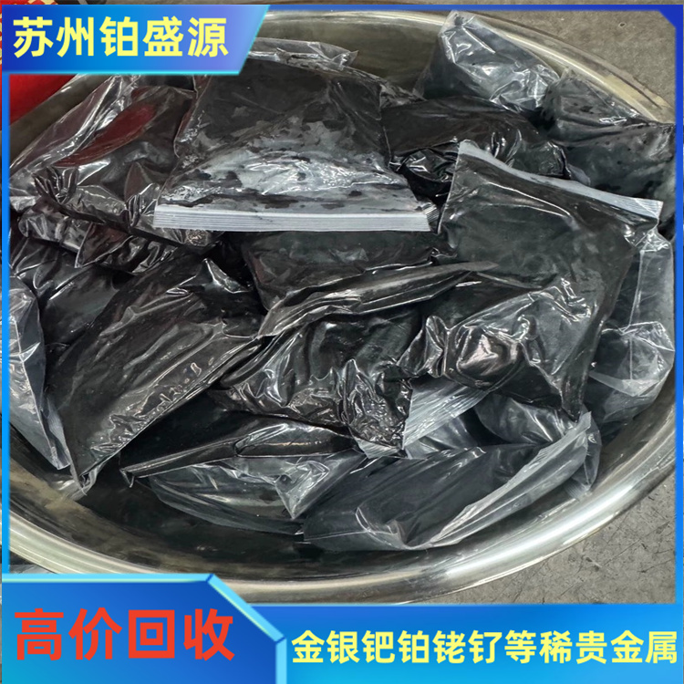 太原回收废钯碳炭 钯金回收回收钯金 诚信经营-现金结算