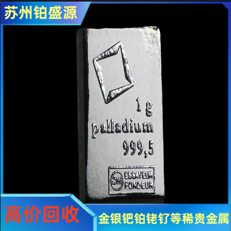 合肥钯水回收中心 钯碳收购厂家 快速上门-长期合作