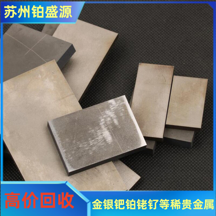 合肥钯炭的回收 氧化钯回收价格 快速上门-长期合作