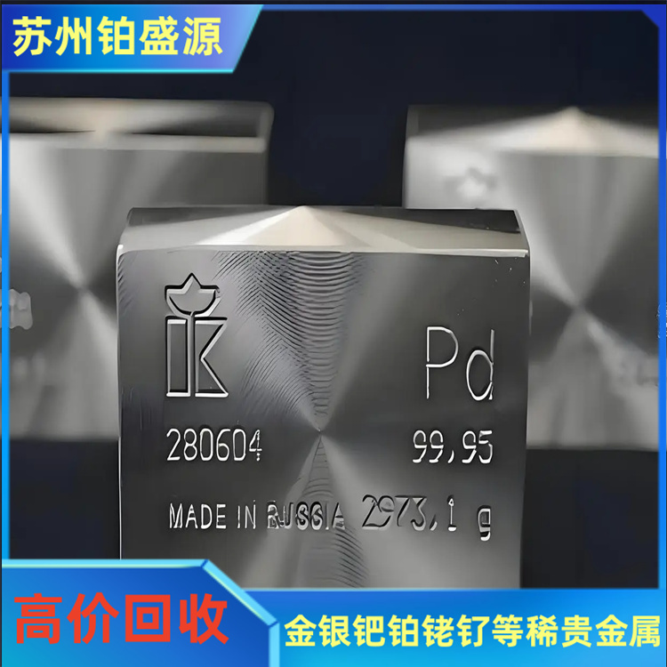 沈阳钯管收购 钯炭回收价格 24h在线-长期合作