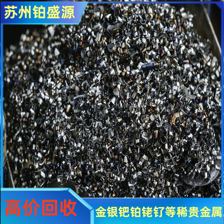 沈阳回收钯钯 钯废回收 24h在线-长期合作