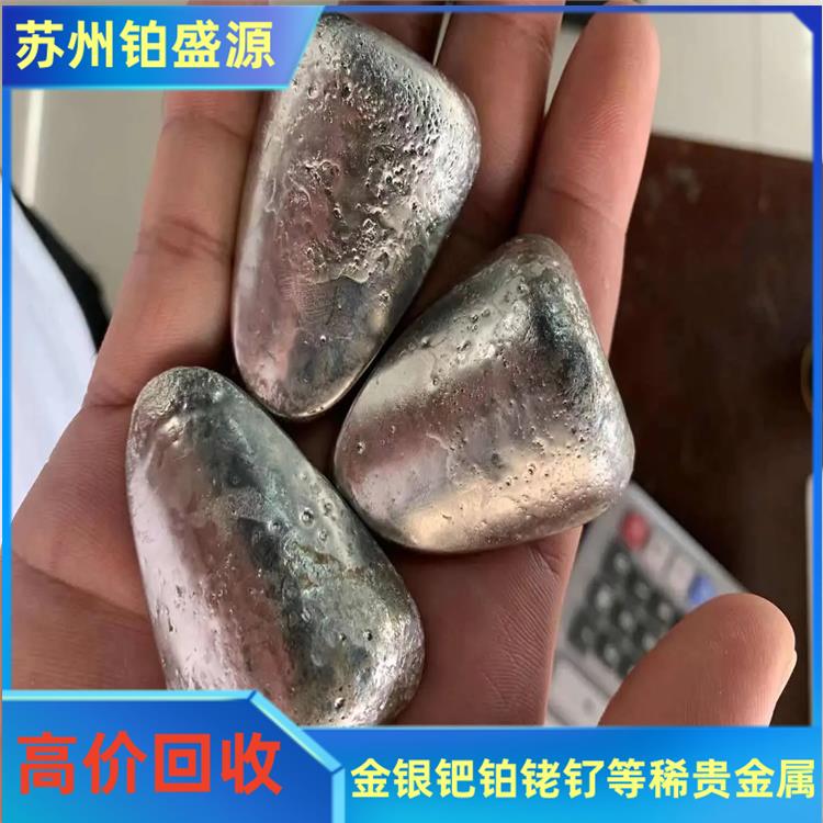 南昌金属钯回收 收购废钯粉 24h在线-长期合作