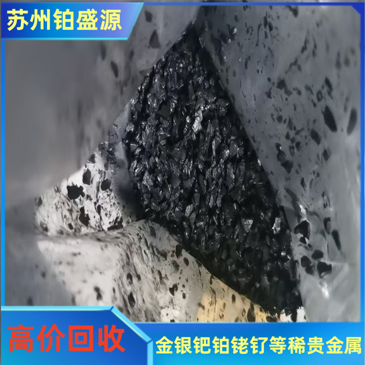 南京回收钯膏 回收钯金机构 贵金属收购-打包清场