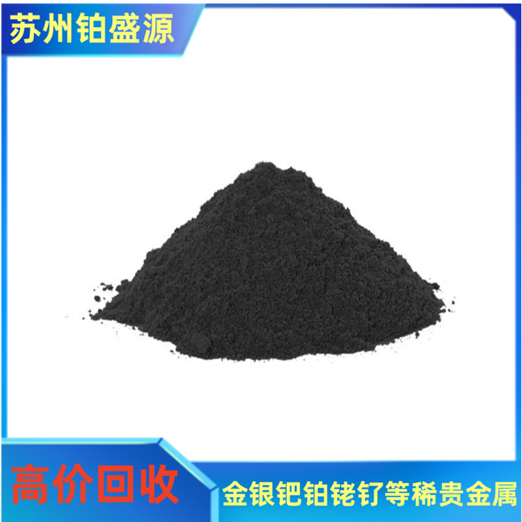 杭州钯石棉回收电话 废钯水回收价格 诚信经营-现金结算