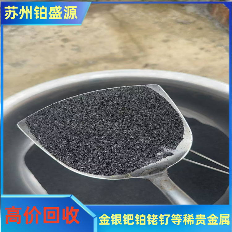 长春废海绵钯回收 钯活性炭回收一克多少钱 快速上门-长期合作