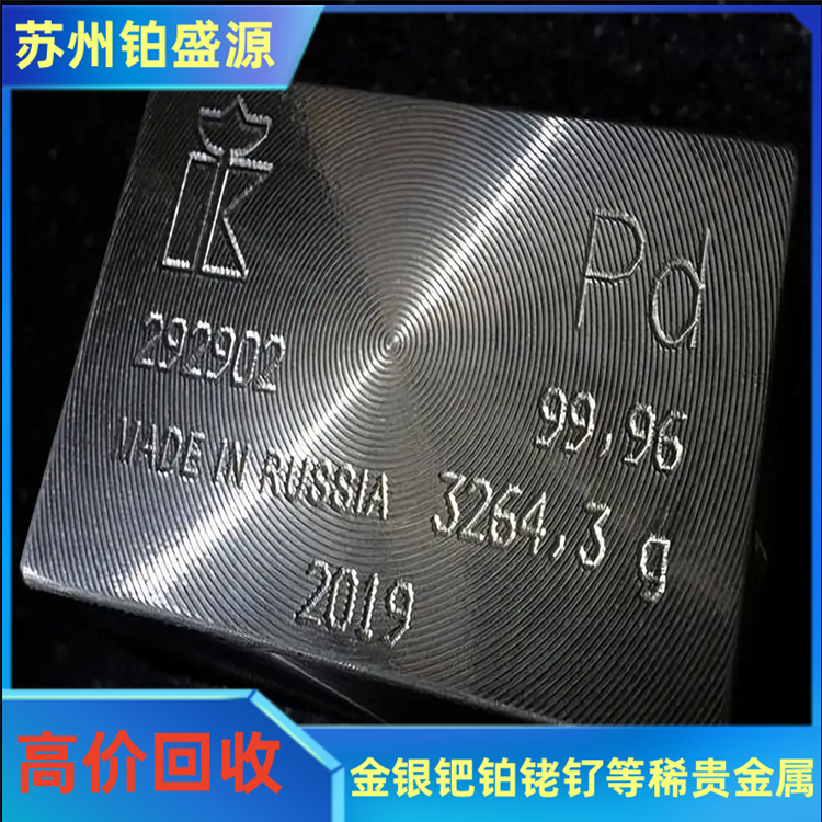 合肥钯回收价格多少一克 高价海绵钯回收 24h在线-长期合作
