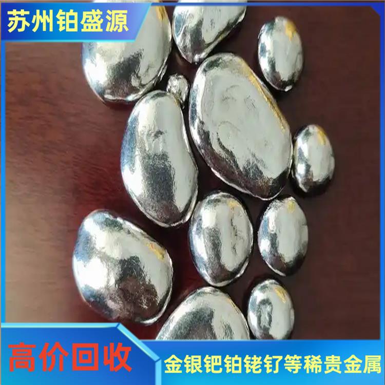 南昌回收钯黑 钯收购多少钱 免费上门估价-安全可靠