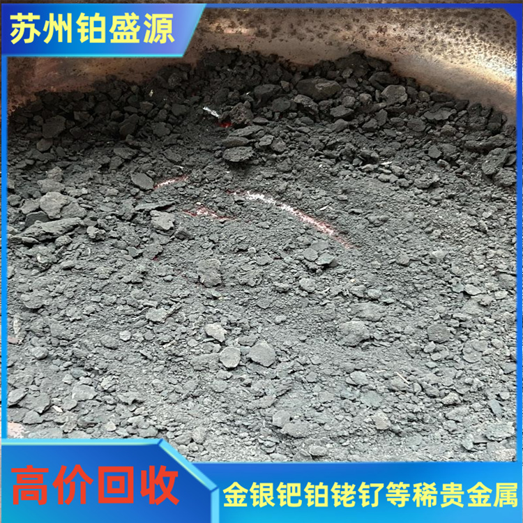 合肥收购氧化钯 钯碳如何回收 贵金属收购-打包清场