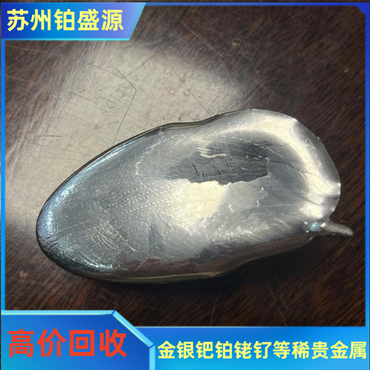 太原收购钯盐多少钱一克 钯水回收公司 免费上门估价-安全可靠