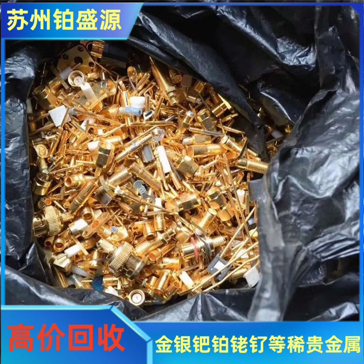 济南钯的回收 钯的水回收 贵金属收购-打包清场