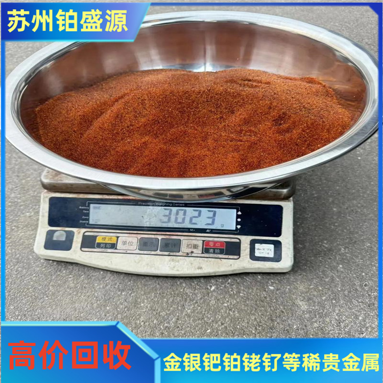 沈阳钯碳回收再利用 回收钯锭 免费检测-现款结算