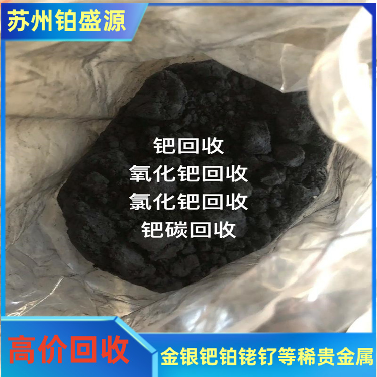 太原钯碳回收嘛 钯活性炭回收多少钱 免费检测-现款结算